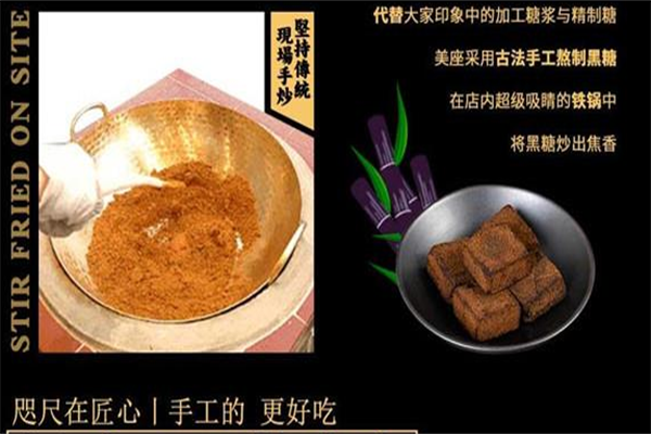 美座古法黑糖奶茶加盟