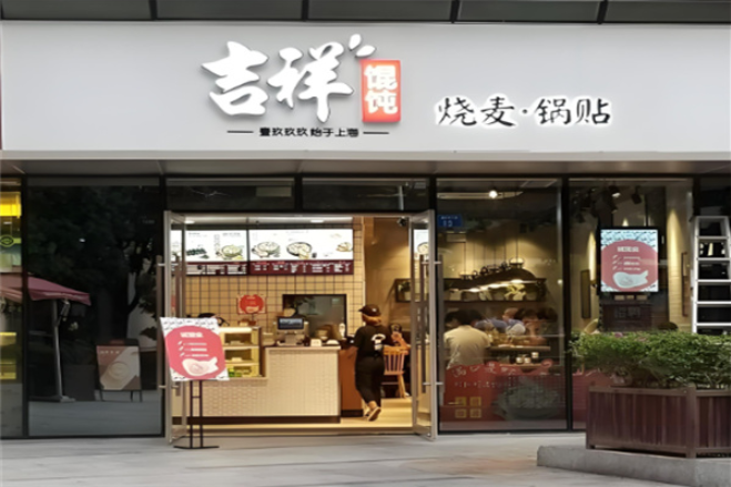 吉祥馄饨加盟