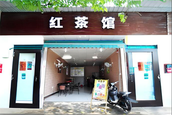 红茶馆连锁店