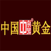 中字号黄金