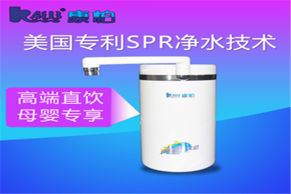 康柏净水器