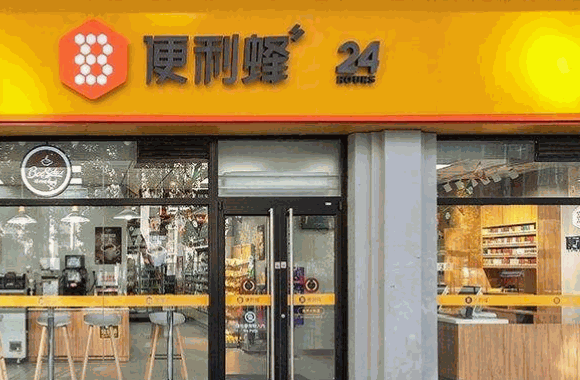 想家便利店