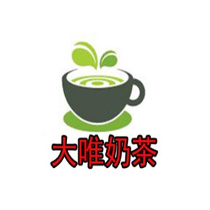 大唯奶茶