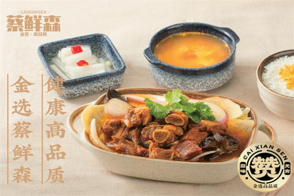 蔡鲜森锅气烧汁饭