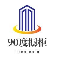 90度橱柜