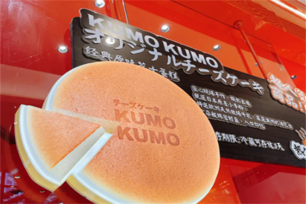 kumo kumo蛋糕