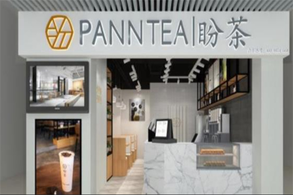 Panntea盼茶