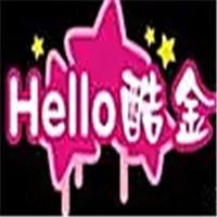 hello酷金