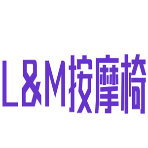 L&amp;M按摩椅