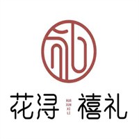 花浔禧礼伴手礼店