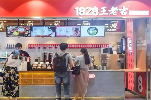 1828王老吉奶茶