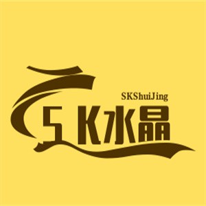 SK水晶烤肉