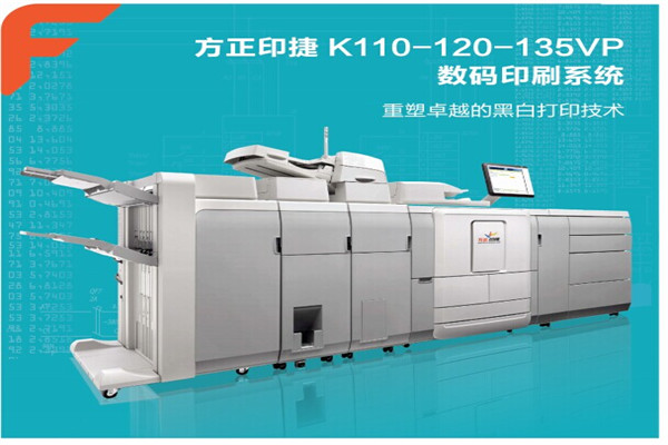 方正印捷数码印刷