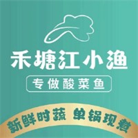 禾塘江小渔酸菜鱼