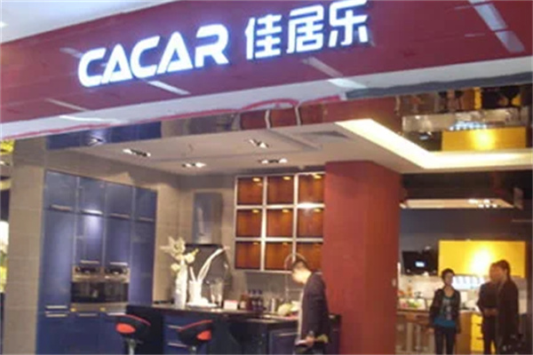 cacar佳居乐橱柜