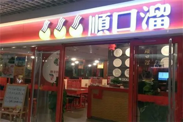 顺口溜牛肉板面