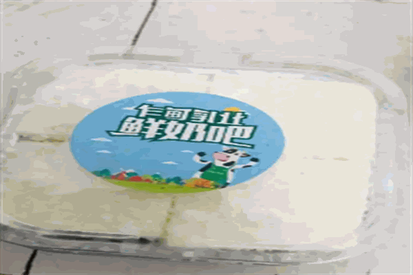 乍甸乳业鲜奶吧