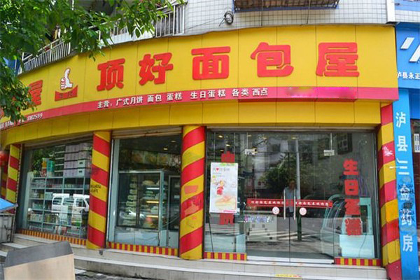 顶好面包店