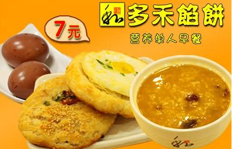 多禾馅饼