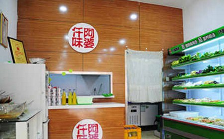 仟味阿婆串串香加盟