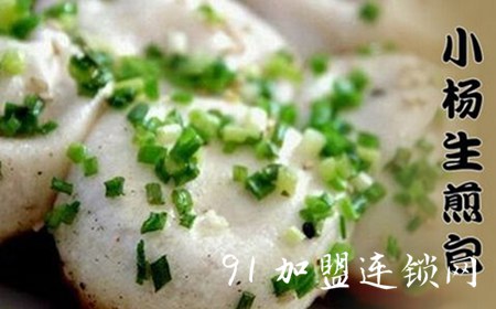 小杨生煎