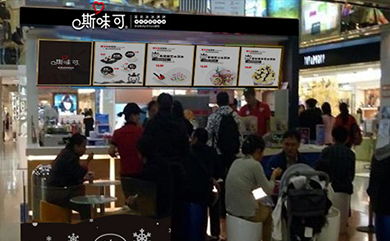 斯味可冰淇淋加盟优势