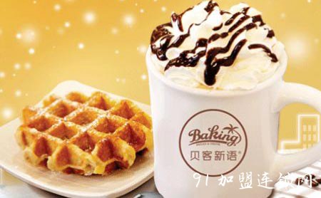 贝客新语面包