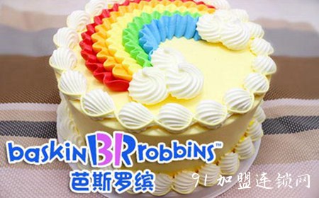 Baskin Robbins芭斯罗缤冰淇淋加盟优势和支持是多少钱