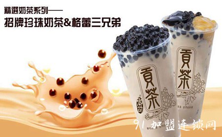 御可贡茶加盟前景怎么样