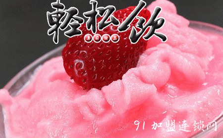 轻松饮奶茶加盟优势和支持有哪些