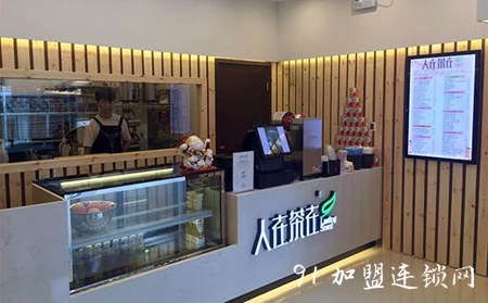 人在茶在奶茶加盟