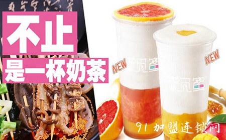 觅蜜奶茶加盟前景怎么样