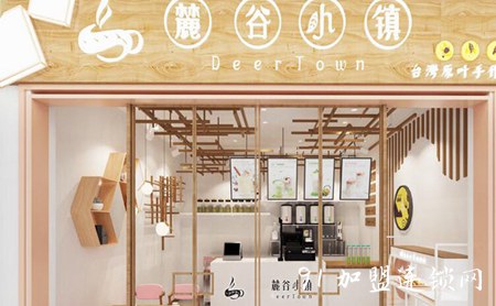 麓谷小镇奶茶加盟