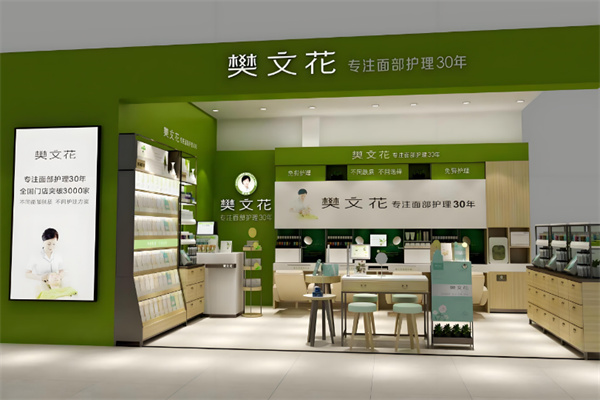 樊文花化妆品 樊文花化妆品