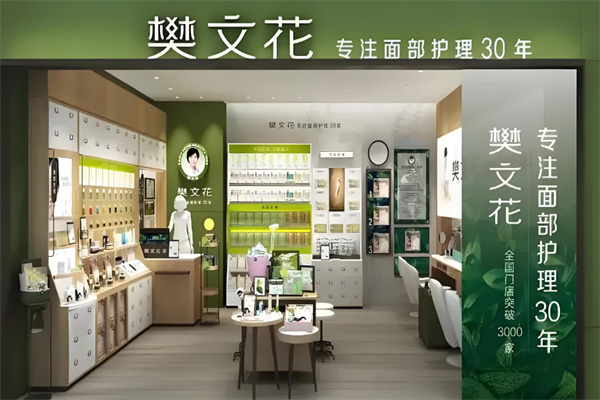 樊文花化妆品 樊文花化妆品