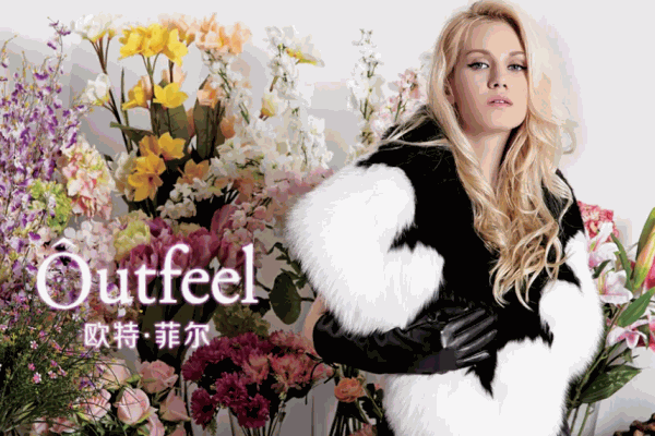 欧特菲尔女装加盟