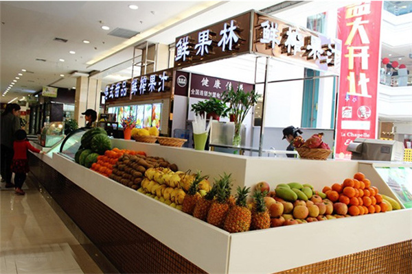 鲜果林鲜榨果汁