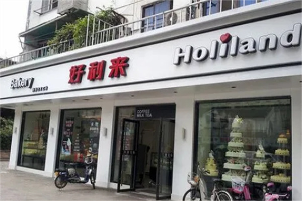 好利来烘焙加盟 好利来烘焙加盟