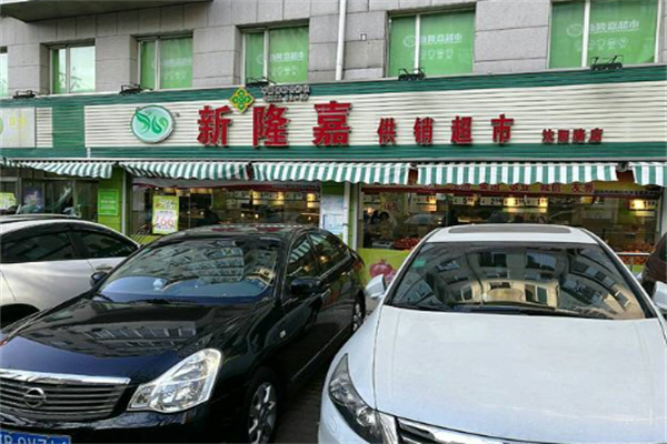 新隆嘉零售加盟