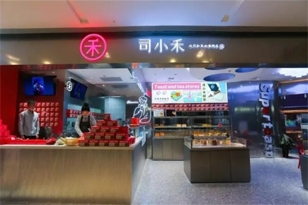 司小禾面包
