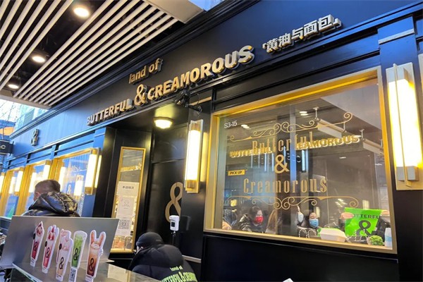 BUTTERFULCREAMOROUS黄油与面包