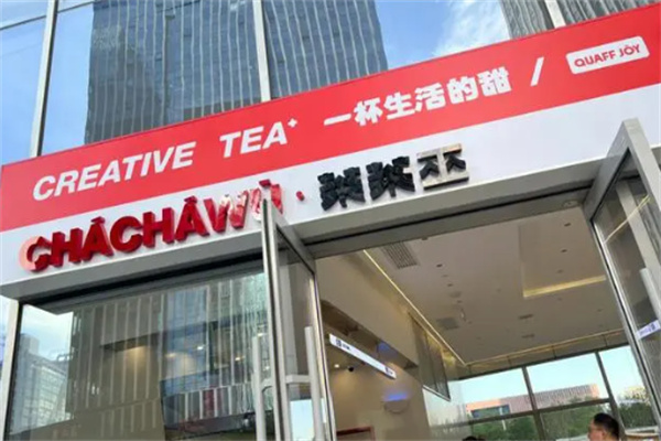 茶茶巫CHIAWU