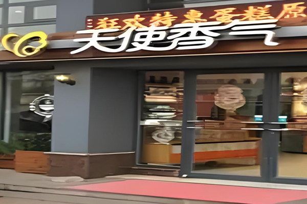 天使香气蛋糕