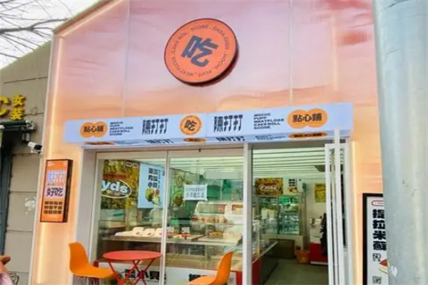 陈打打点心铺