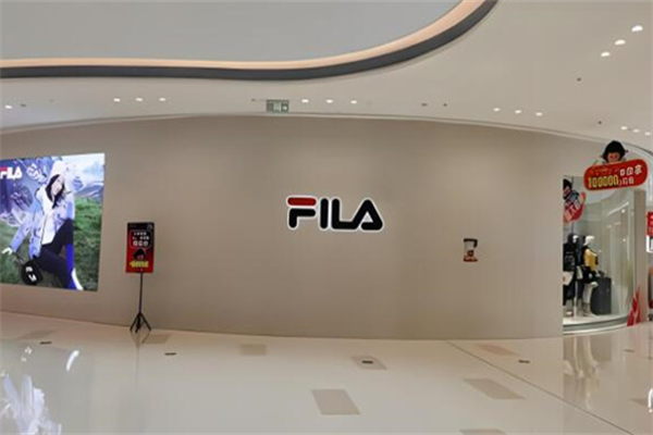 斐乐实体店加盟 斐乐实体店加盟