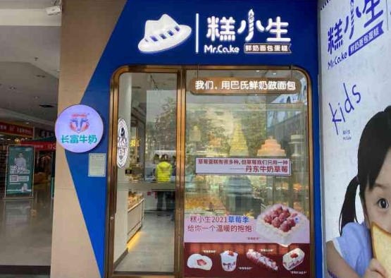 糕小生蛋糕