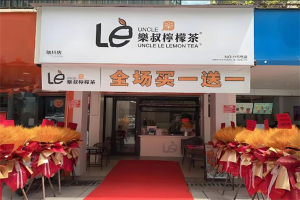 乐叔柠檬茶饮品