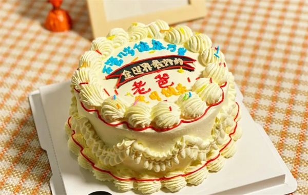 老爸家烘焙