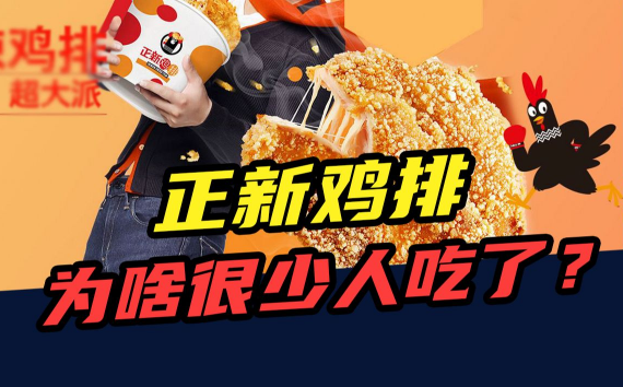 正新鸡排加盟电话多少?揭秘行业热潮,解密成功秘诀
