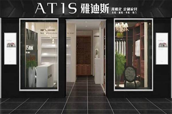 雅迪斯整体衣柜